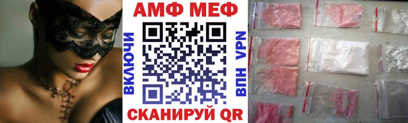АМФЕТАМИН VHQ Ивангород