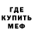 Меф VHQ S.H Gogo