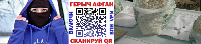 Героин белый  магазин  наркотиков  MEGA ССЫЛКА  Ивангород 
