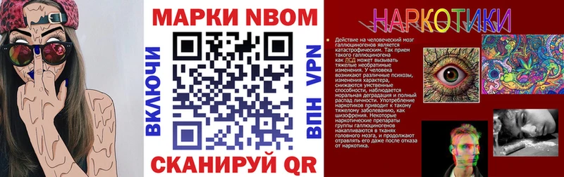 Марки N-bome 1,5мг Ивангород